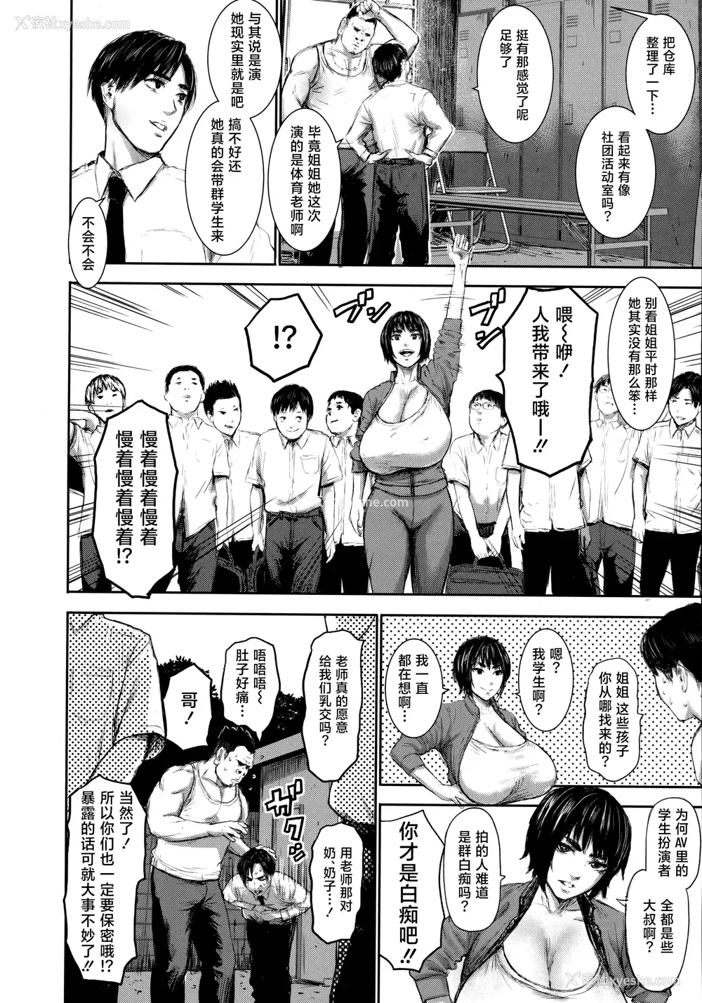 20P - [PIえろ] AV家族 [葱鱼个人汉化]