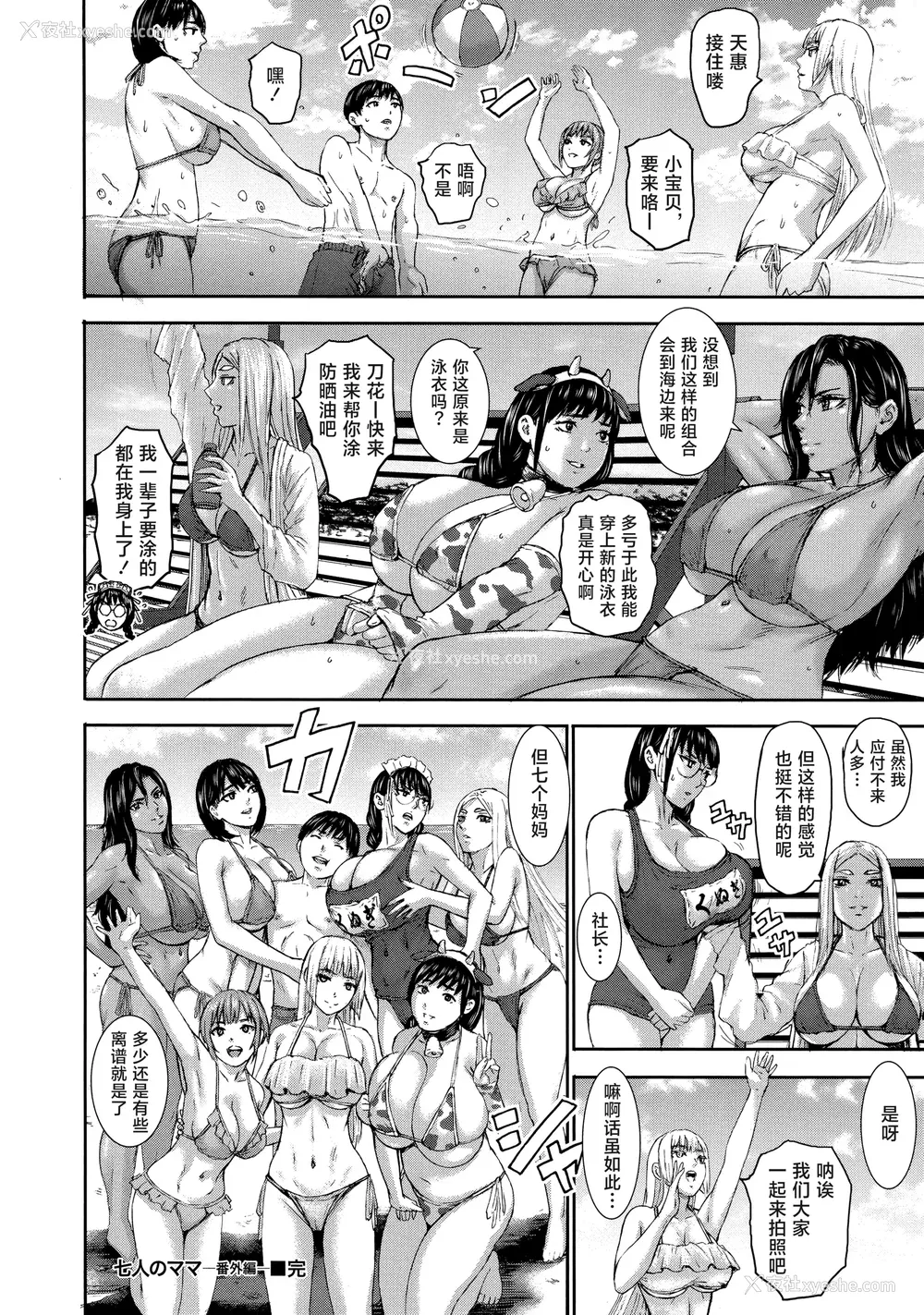 214P - [PIえろ] AV家族 [葱鱼个人汉化]