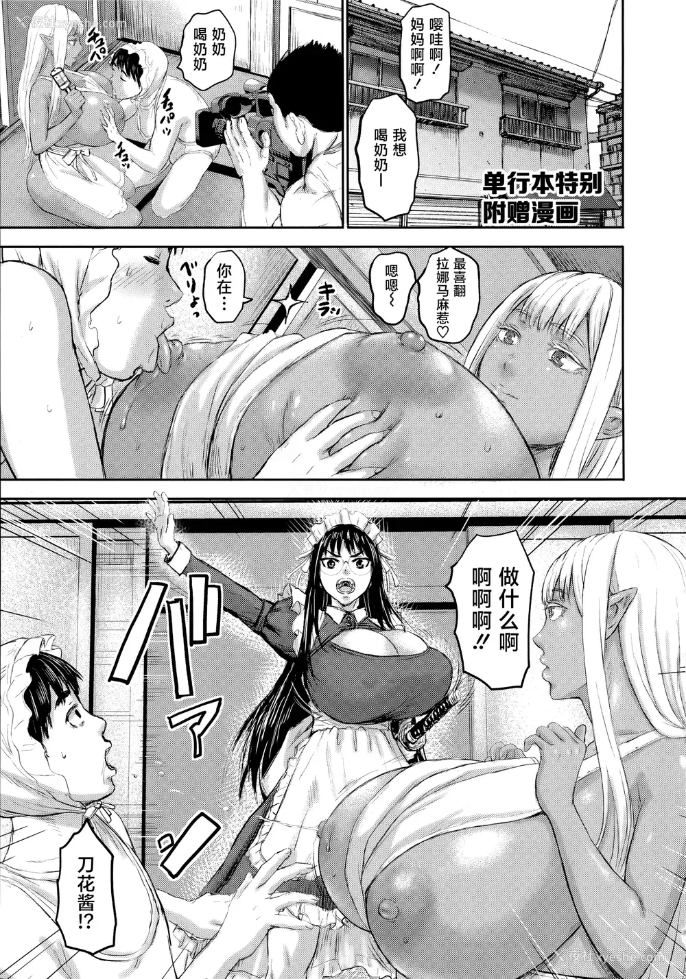 215P - [PIえろ] AV家族 [葱鱼个人汉化]