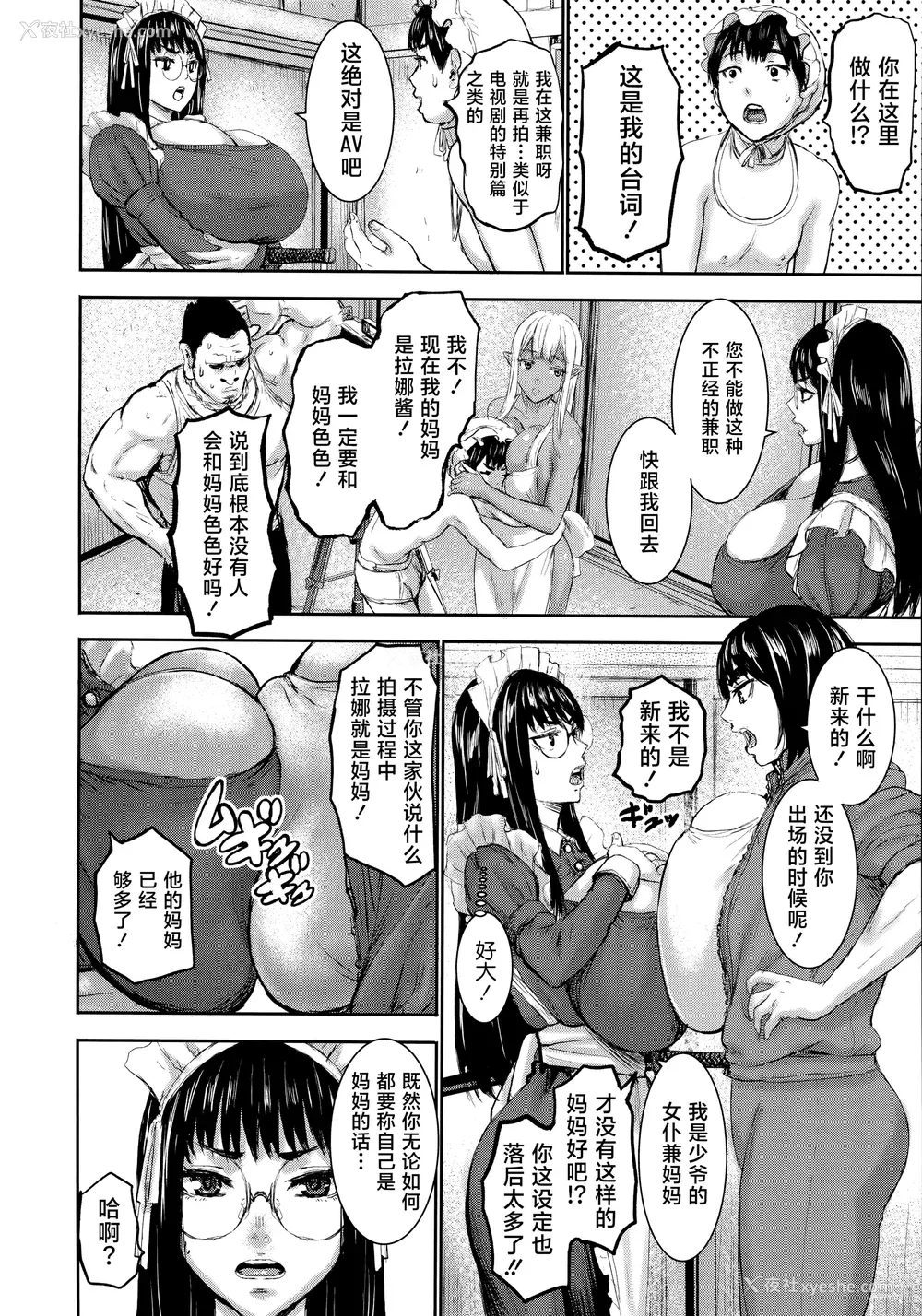 216P - [PIえろ] AV家族 [葱鱼个人汉化]