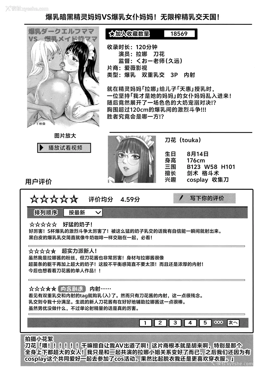 222P - [PIえろ] AV家族 [葱鱼个人汉化]