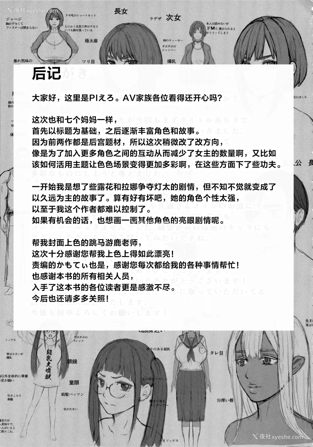 223P - [PIえろ] AV家族 [葱鱼个人汉化]