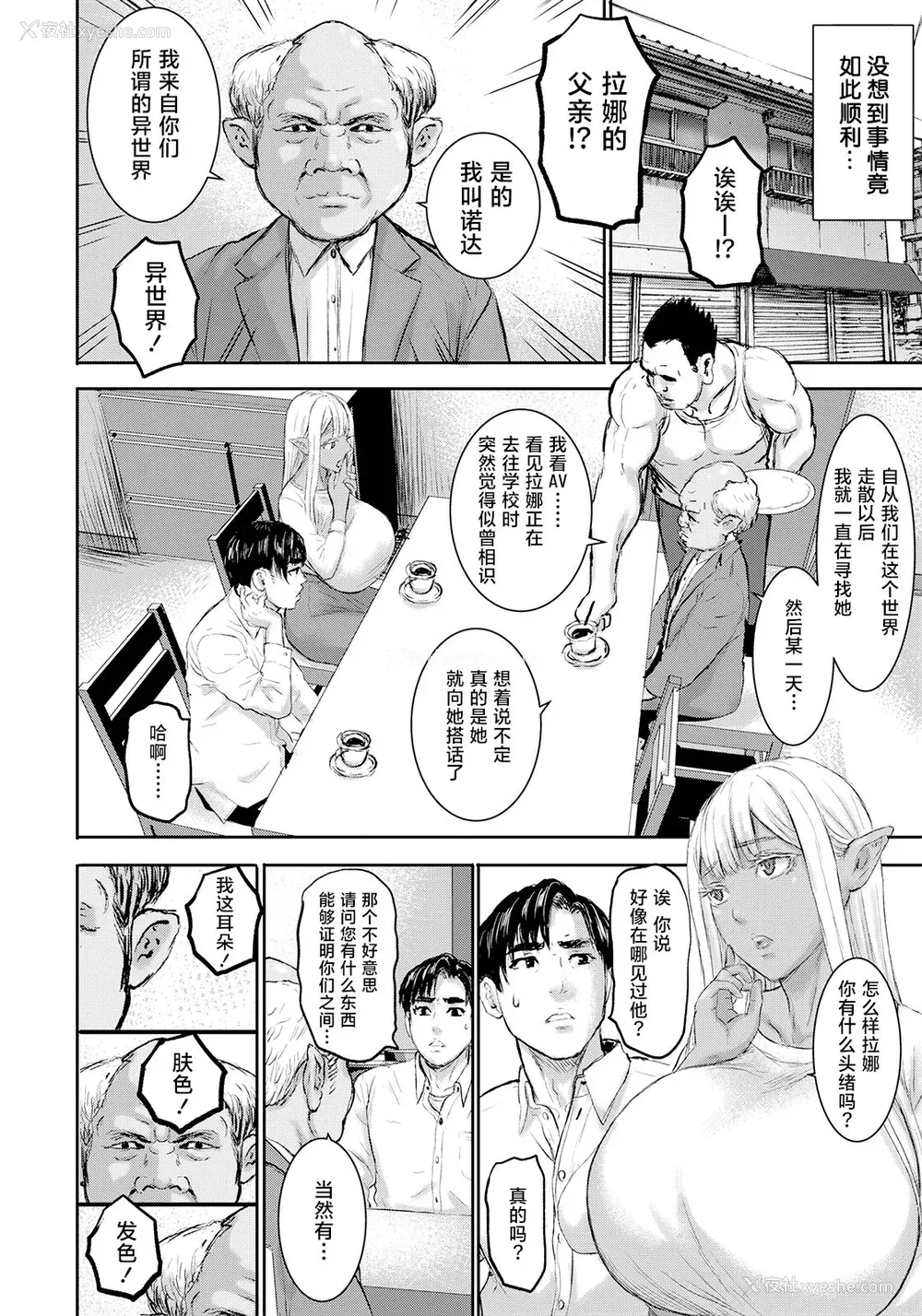 238P - [PIえろ] AV家族 [葱鱼个人汉化]