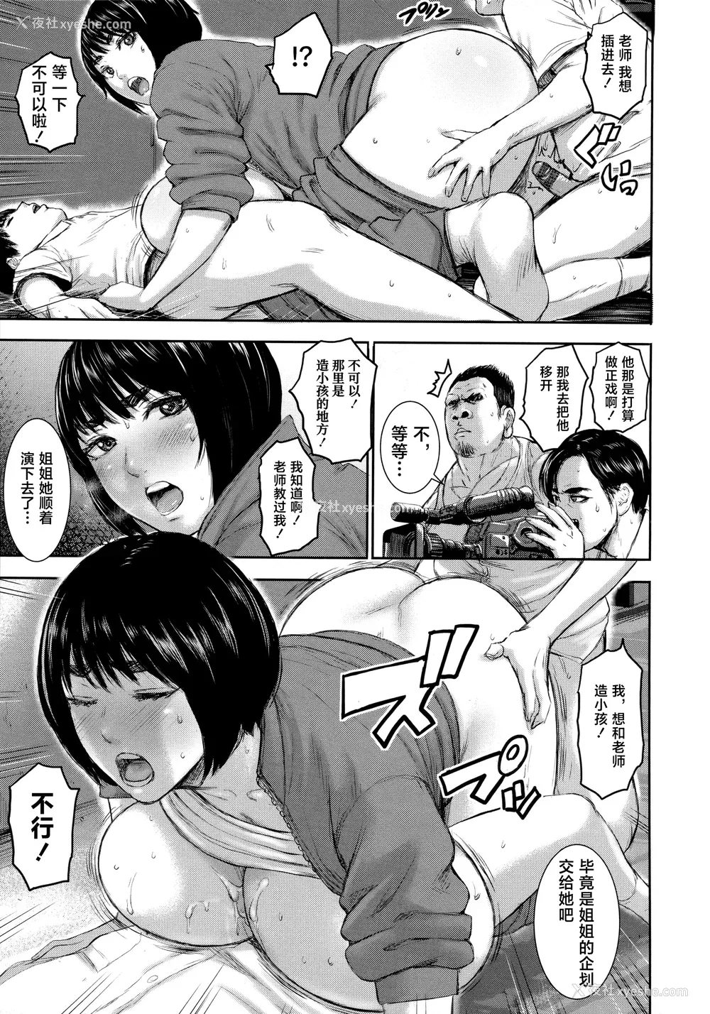 25P - [PIえろ] AV家族 [葱鱼个人汉化]