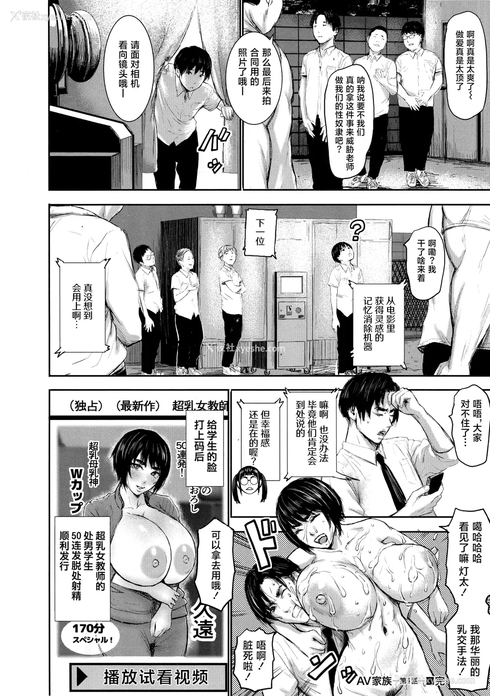 34P - [PIえろ] AV家族 [葱鱼个人汉化]