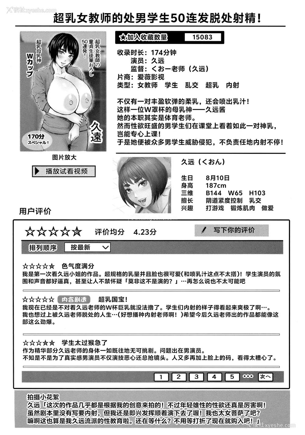 35P - [PIえろ] AV家族 [葱鱼个人汉化]