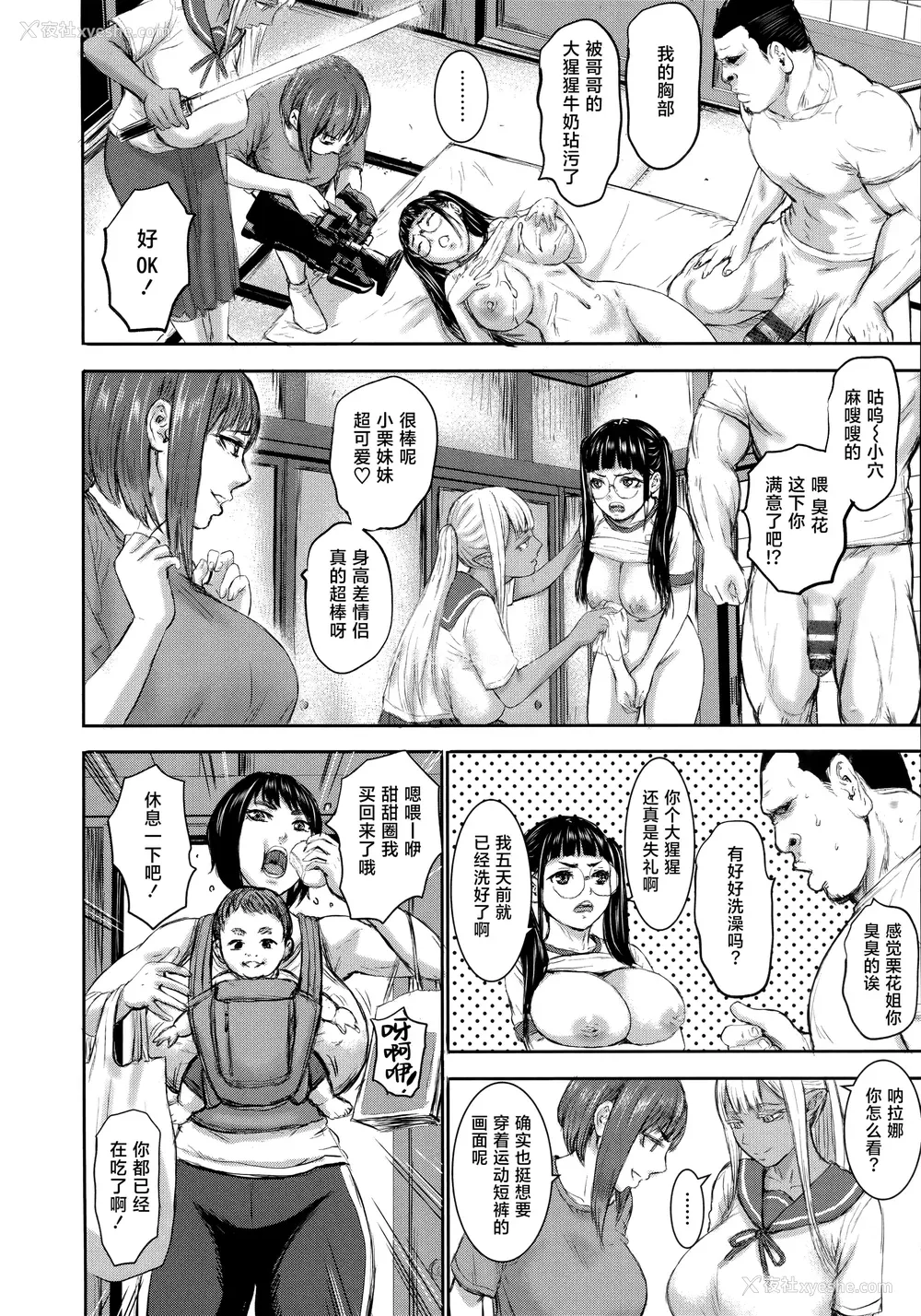 44P - [PIえろ] AV家族 [葱鱼个人汉化]