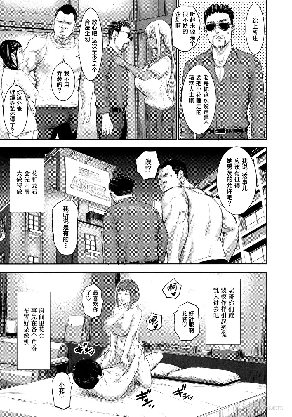 47P - [PIえろ] AV家族 [葱鱼个人汉化]