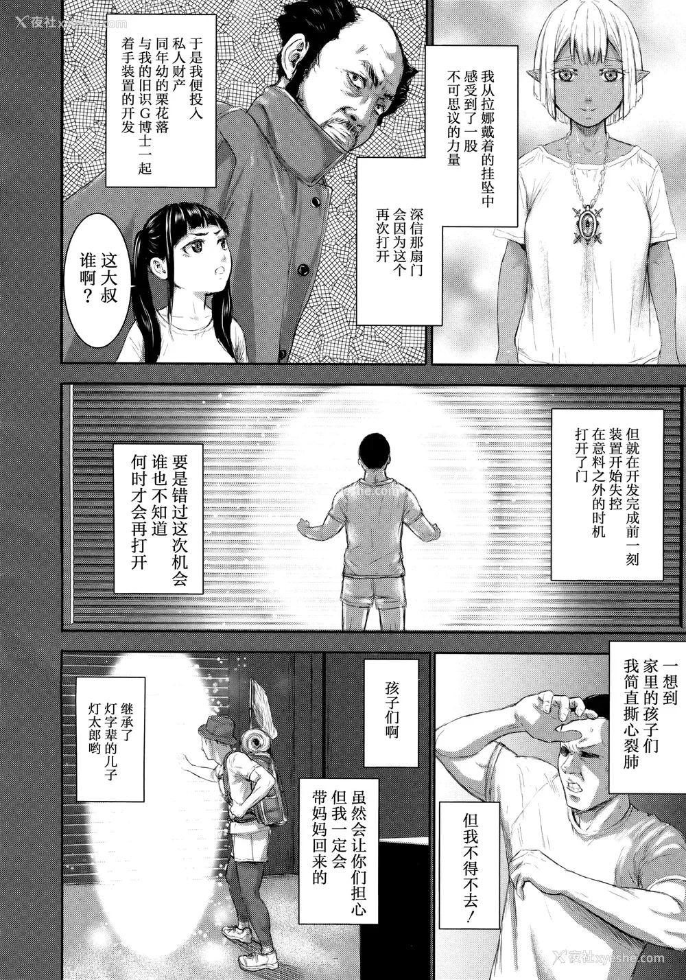 64P - [PIえろ] AV家族 [葱鱼个人汉化]