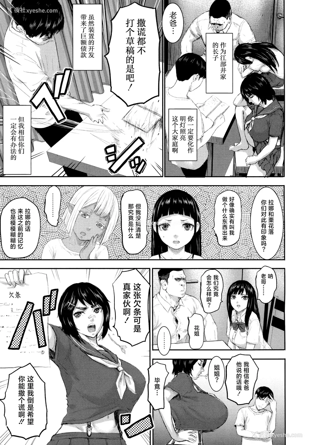 65P - [PIえろ] AV家族 [葱鱼个人汉化]