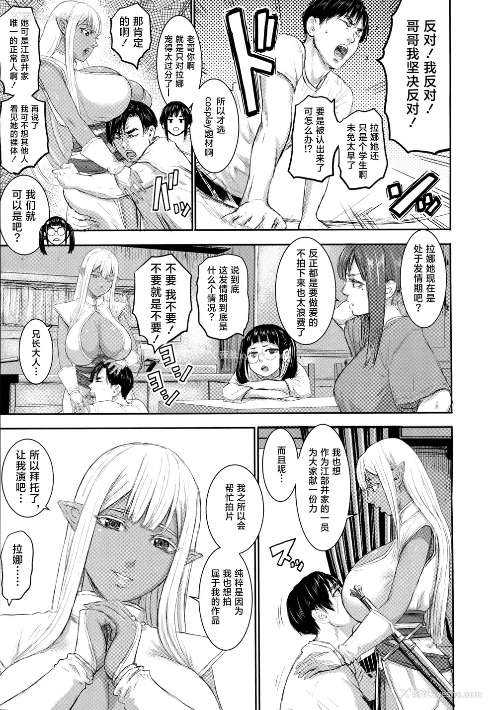 67P - [PIえろ] AV家族 [葱鱼个人汉化]