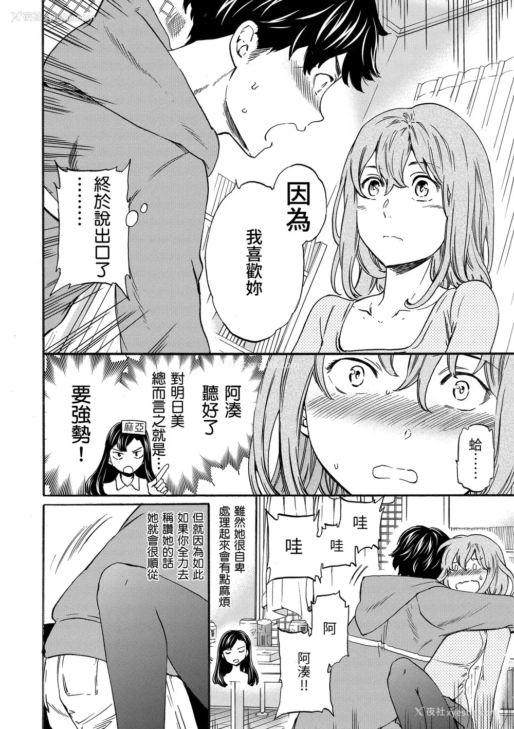 100P - [Cuvie] やわらかなぬかるみ｜柔情泥泞 [中国翻訳] [无修正] [DL版]