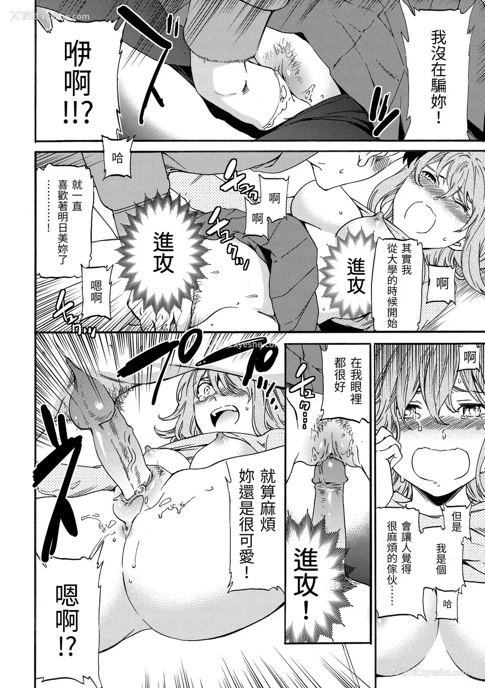 102P - [Cuvie] やわらかなぬかるみ｜柔情泥泞 [中国翻訳] [无修正] [DL版]