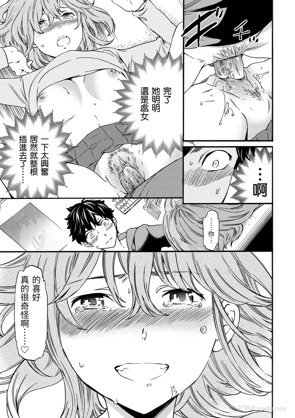 103P - [Cuvie] やわらかなぬかるみ｜柔情泥泞 [中国翻訳] [无修正] [DL版]