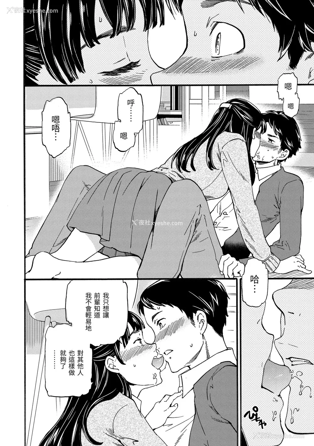 114P - [Cuvie] やわらかなぬかるみ｜柔情泥泞 [中国翻訳] [无修正] [DL版]