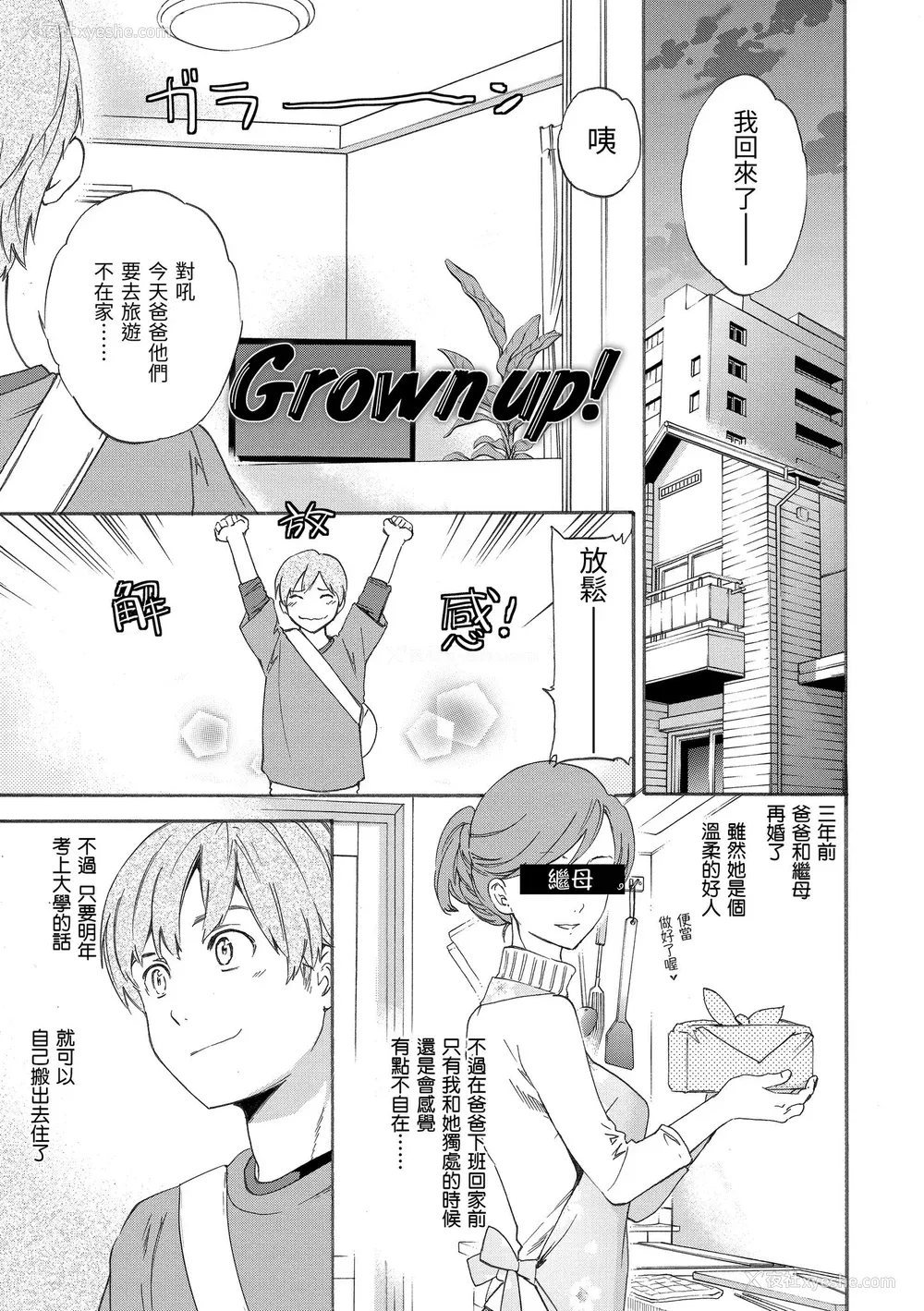 127P - [Cuvie] やわらかなぬかるみ｜柔情泥泞 [中国翻訳] [无修正] [DL版]