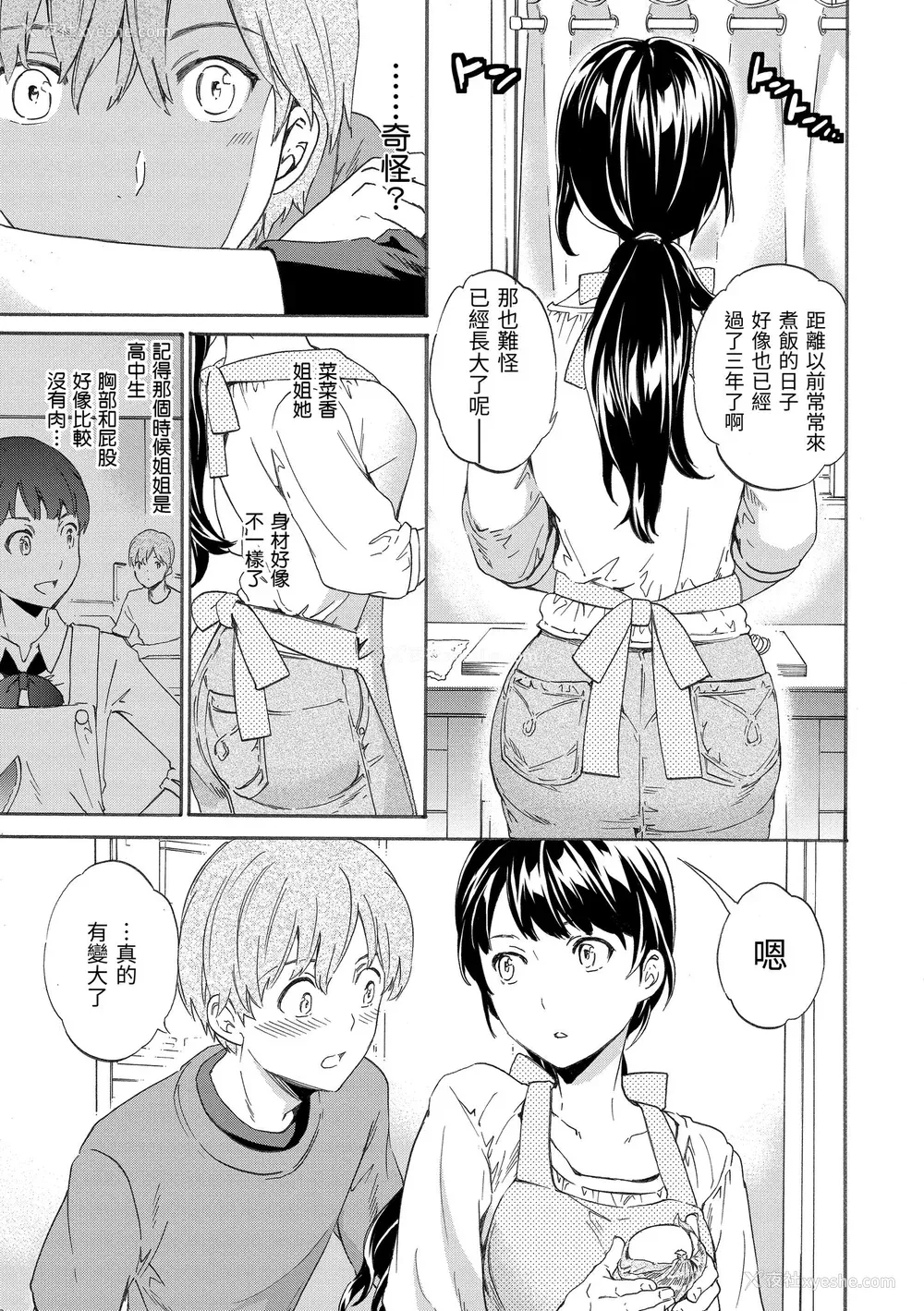 131P - [Cuvie] やわらかなぬかるみ｜柔情泥泞 [中国翻訳] [无修正] [DL版]