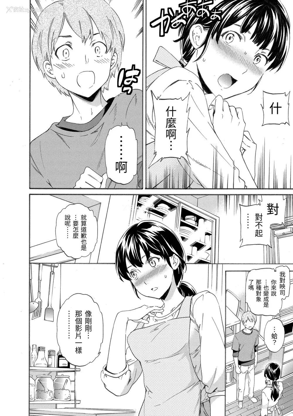 132P - [Cuvie] やわらかなぬかるみ｜柔情泥泞 [中国翻訳] [无修正] [DL版]