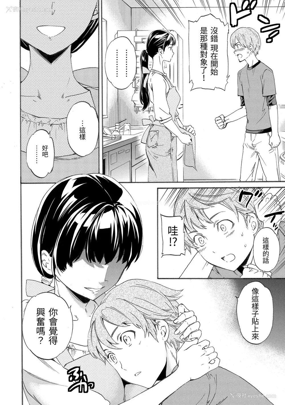133P - [Cuvie] やわらかなぬかるみ｜柔情泥泞 [中国翻訳] [无修正] [DL版]