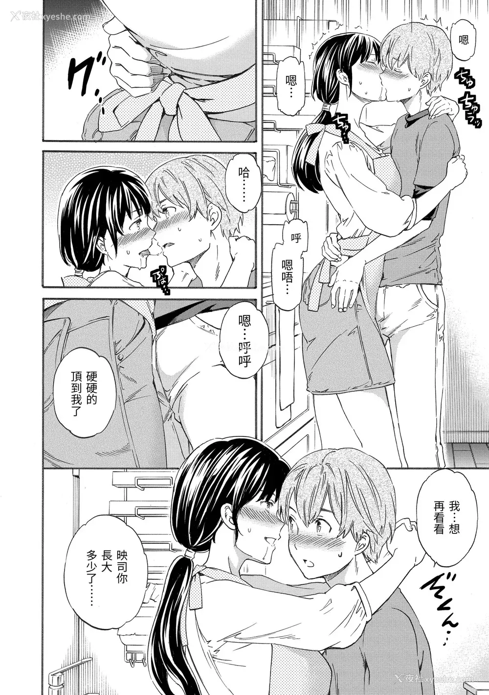 136P - [Cuvie] やわらかなぬかるみ｜柔情泥泞 [中国翻訳] [无修正] [DL版]