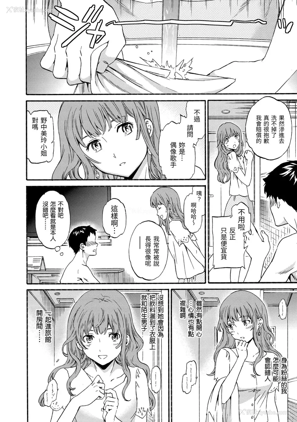 146P - [Cuvie] やわらかなぬかるみ｜柔情泥泞 [中国翻訳] [无修正] [DL版]