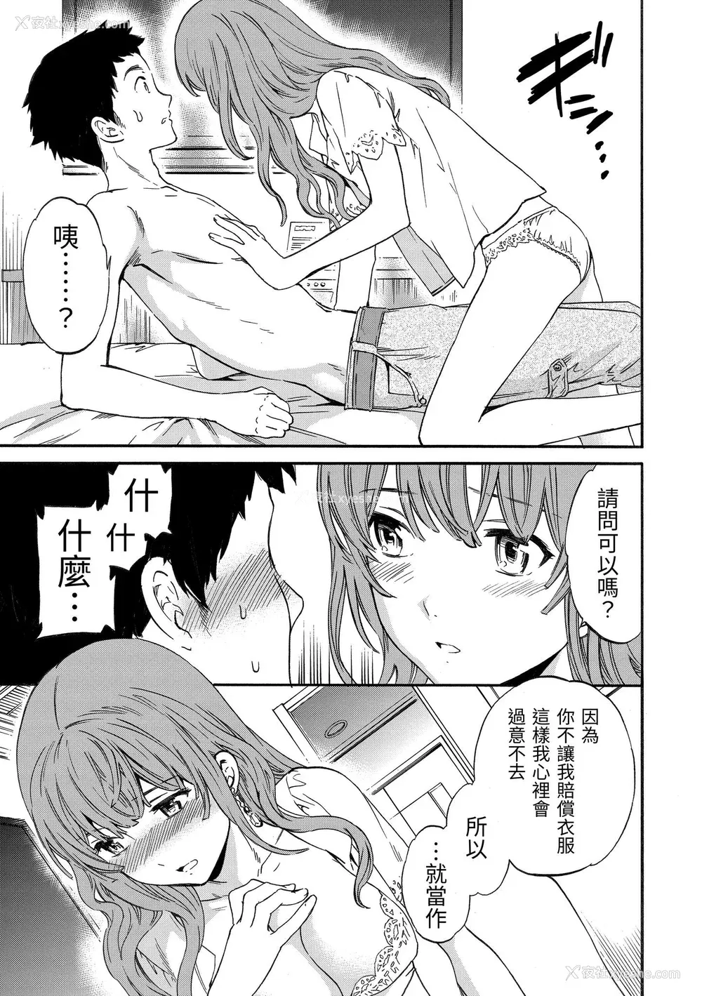 147P - [Cuvie] やわらかなぬかるみ｜柔情泥泞 [中国翻訳] [无修正] [DL版]
