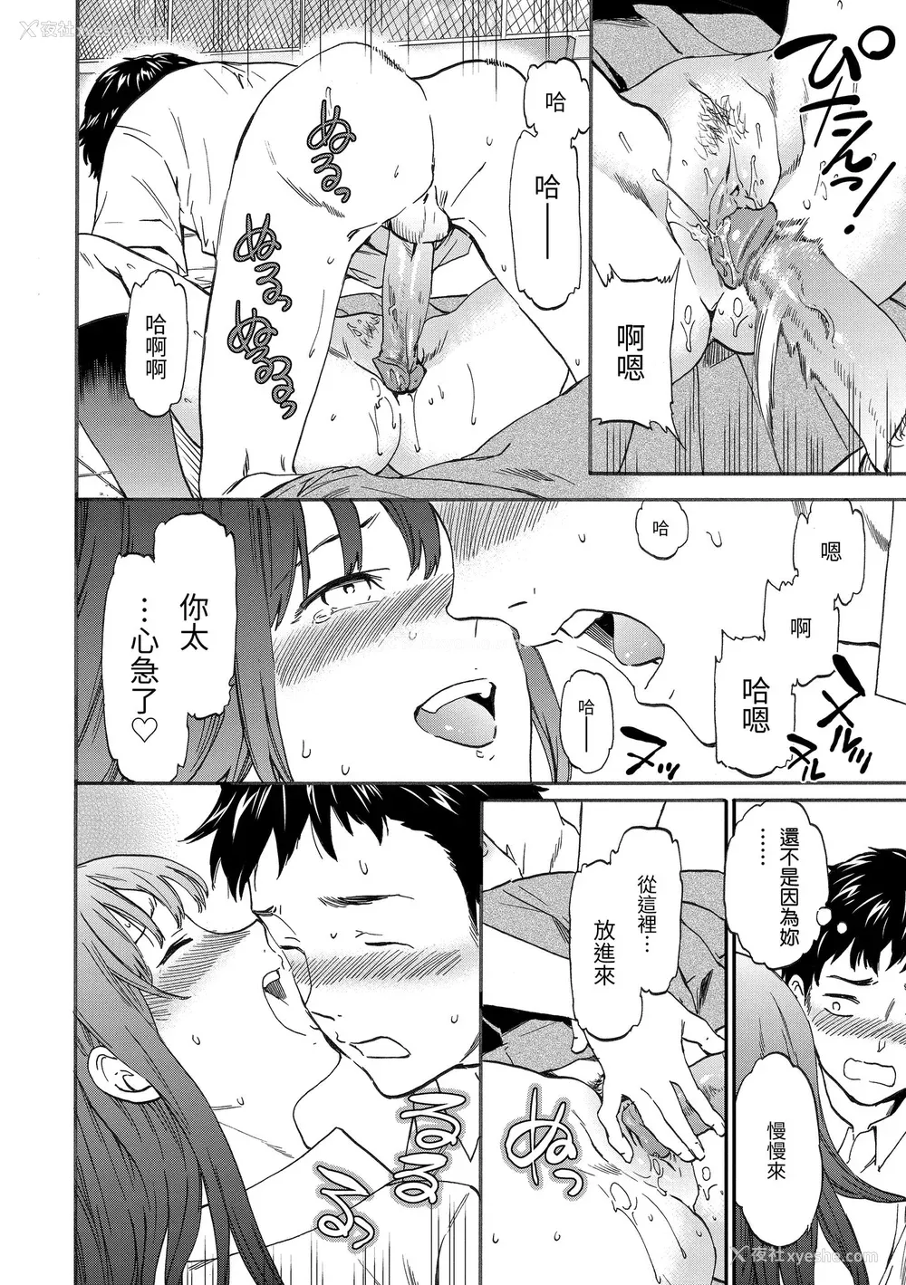 14P - [Cuvie] やわらかなぬかるみ｜柔情泥泞 [中国翻訳] [无修正] [DL版]