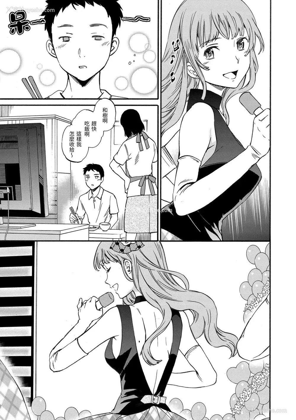 151P - [Cuvie] やわらかなぬかるみ｜柔情泥泞 [中国翻訳] [无修正] [DL版]