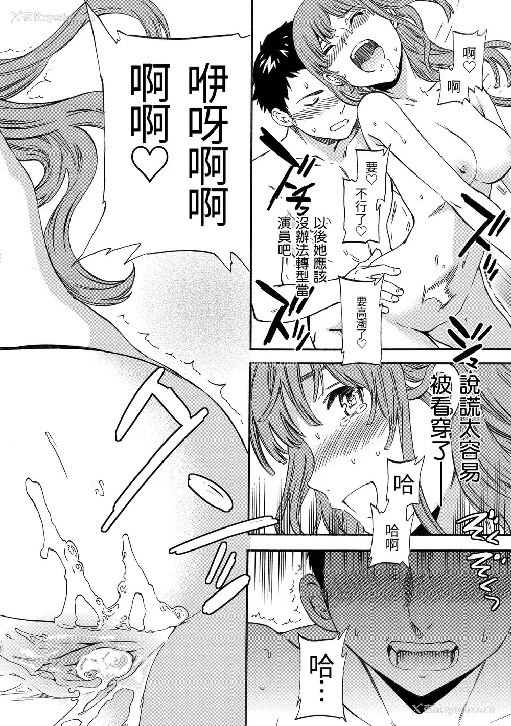 158P - [Cuvie] やわらかなぬかるみ｜柔情泥泞 [中国翻訳] [无修正] [DL版]