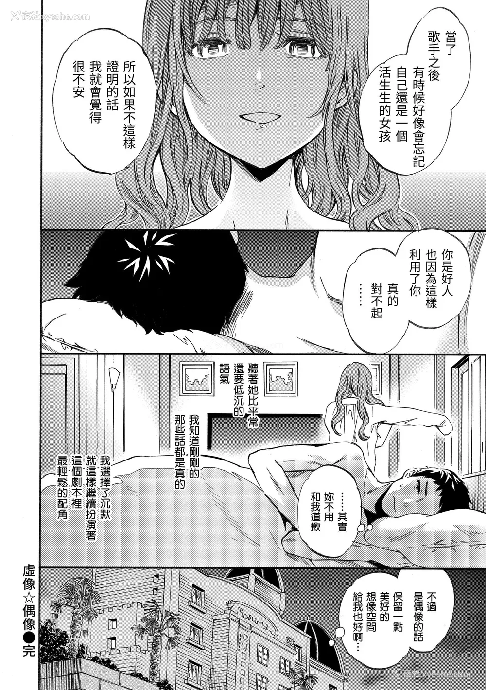 160P - [Cuvie] やわらかなぬかるみ｜柔情泥泞 [中国翻訳] [无修正] [DL版]