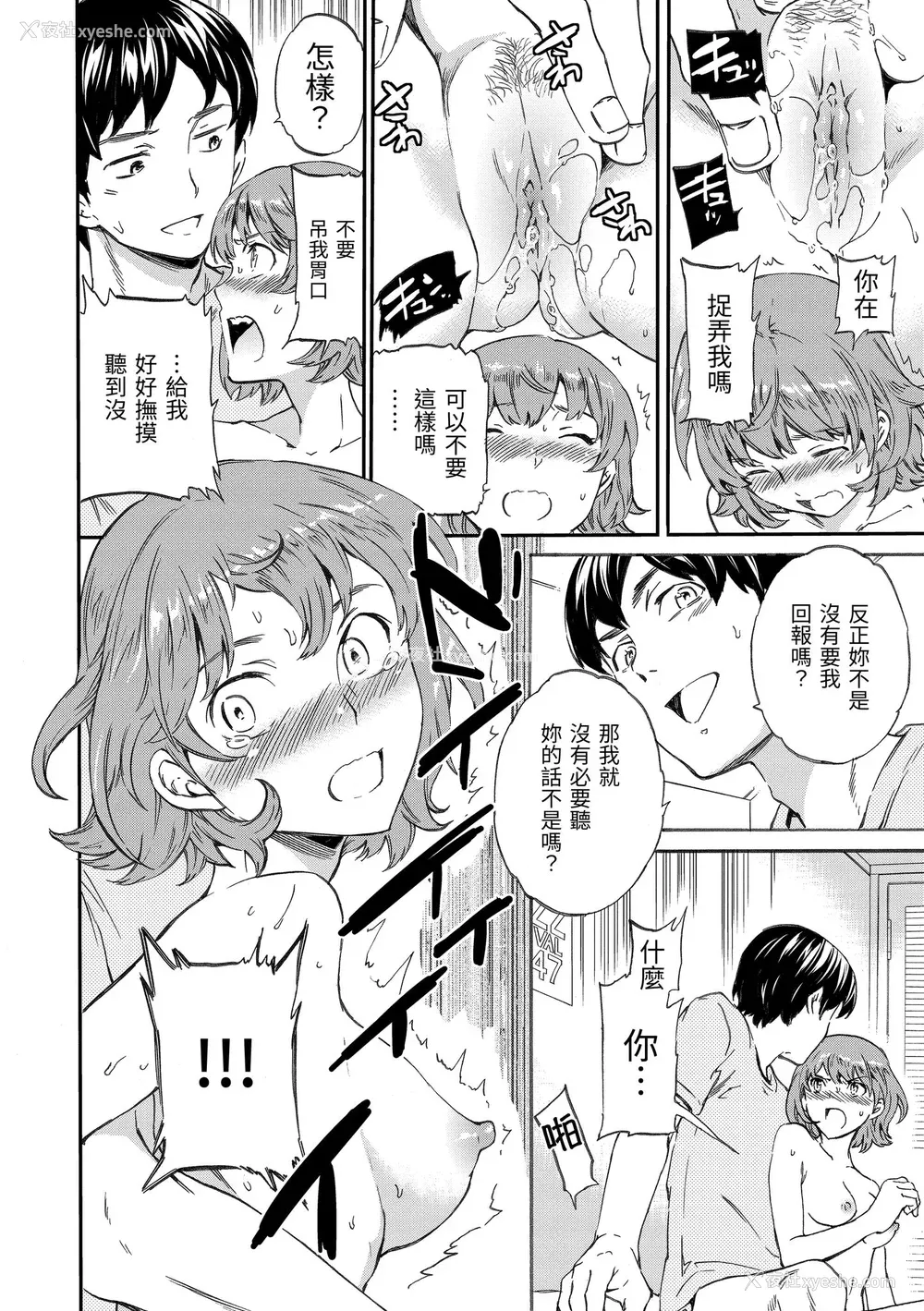 166P - [Cuvie] やわらかなぬかるみ｜柔情泥泞 [中国翻訳] [无修正] [DL版]
