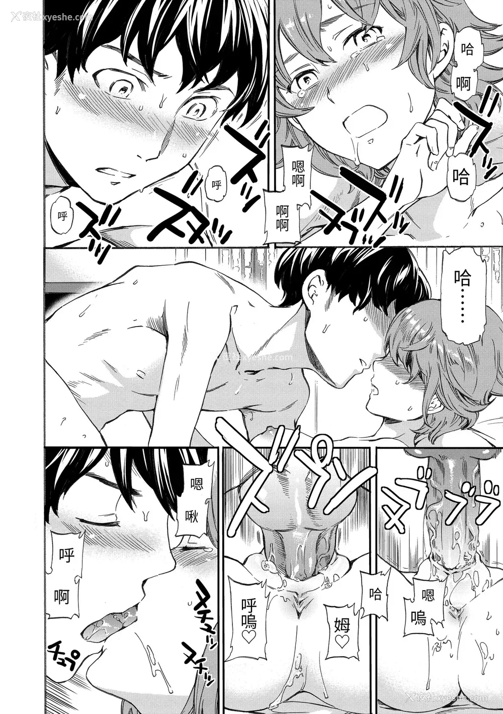 170P - [Cuvie] やわらかなぬかるみ｜柔情泥泞 [中国翻訳] [无修正] [DL版]
