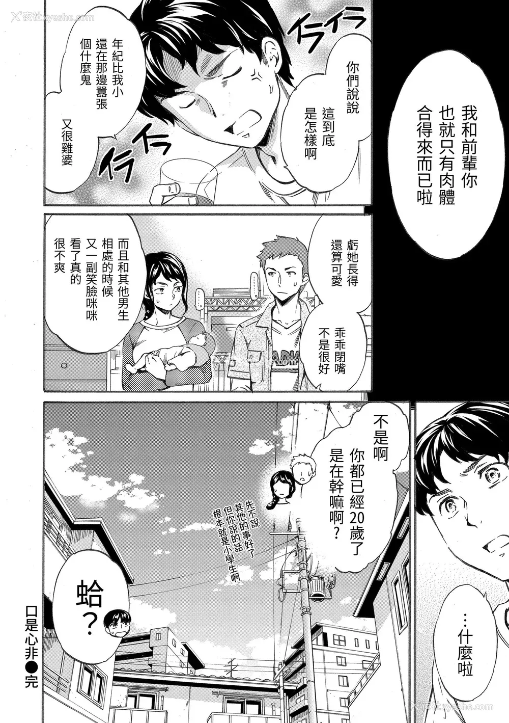 178P - [Cuvie] やわらかなぬかるみ｜柔情泥泞 [中国翻訳] [无修正] [DL版]