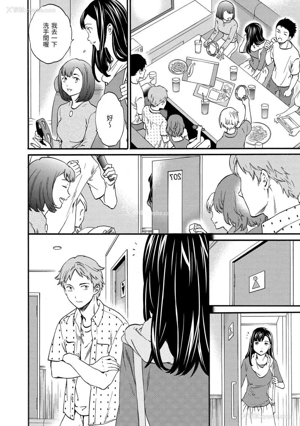 180P - [Cuvie] やわらかなぬかるみ｜柔情泥泞 [中国翻訳] [无修正] [DL版]