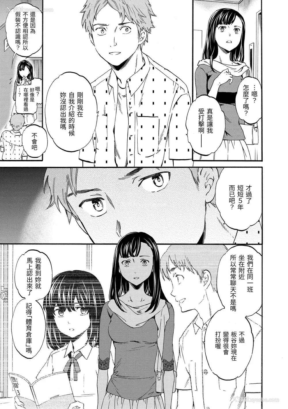 181P - [Cuvie] やわらかなぬかるみ｜柔情泥泞 [中国翻訳] [无修正] [DL版]
