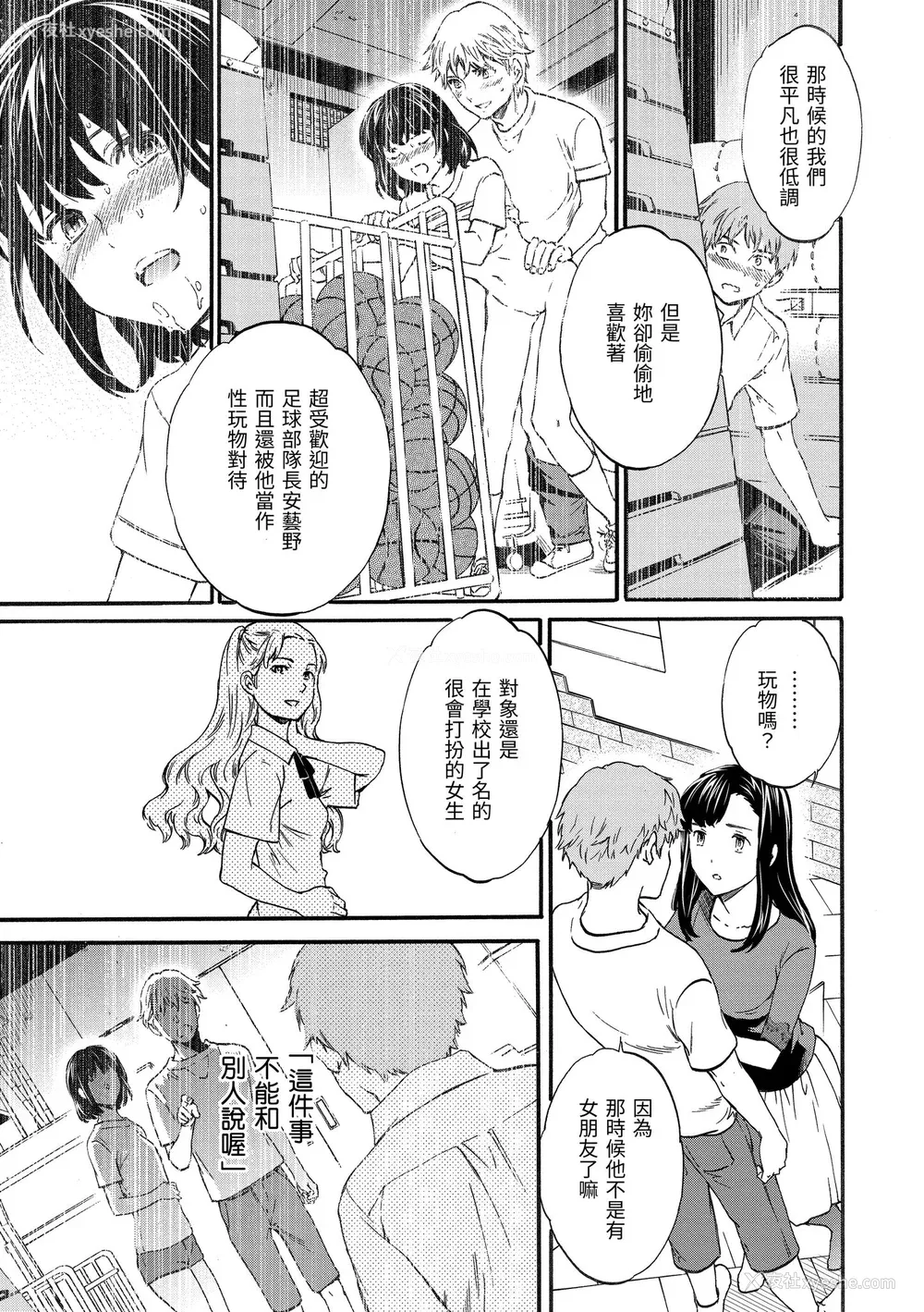 185P - [Cuvie] やわらかなぬかるみ｜柔情泥泞 [中国翻訳] [无修正] [DL版]