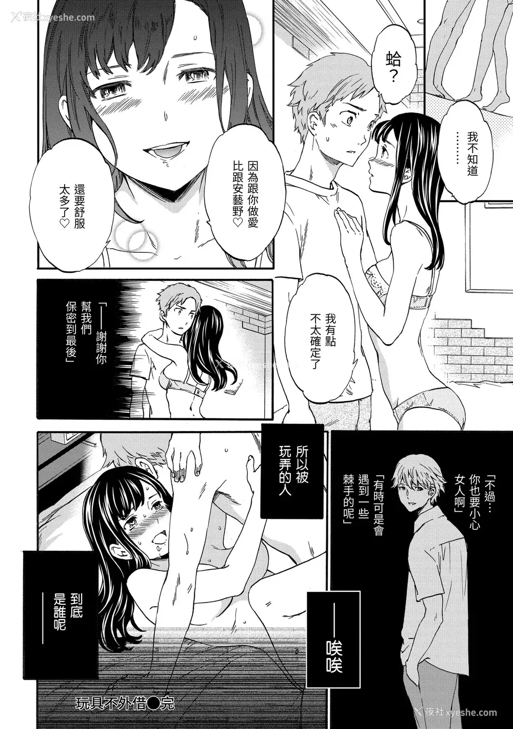 196P - [Cuvie] やわらかなぬかるみ｜柔情泥泞 [中国翻訳] [无修正] [DL版]