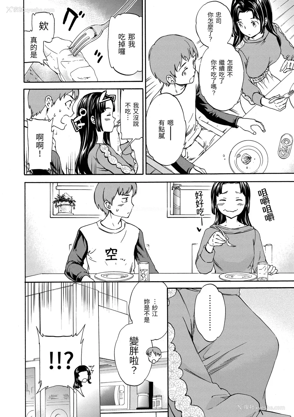 198P - [Cuvie] やわらかなぬかるみ｜柔情泥泞 [中国翻訳] [无修正] [DL版]