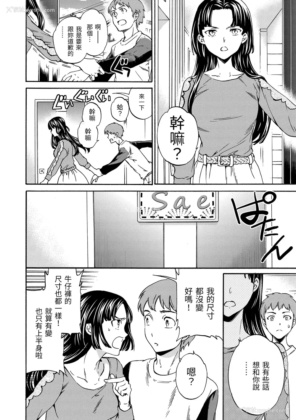 200P - [Cuvie] やわらかなぬかるみ｜柔情泥泞 [中国翻訳] [无修正] [DL版]