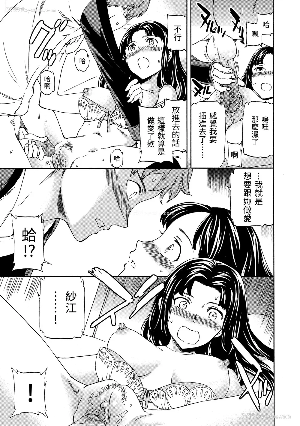 207P - [Cuvie] やわらかなぬかるみ｜柔情泥泞 [中国翻訳] [无修正] [DL版]