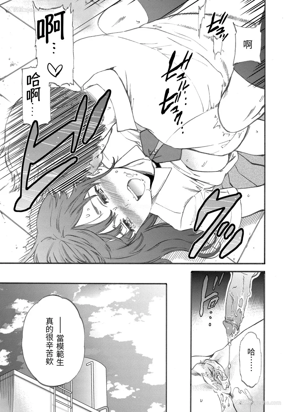 21P - [Cuvie] やわらかなぬかるみ｜柔情泥泞 [中国翻訳] [无修正] [DL版]