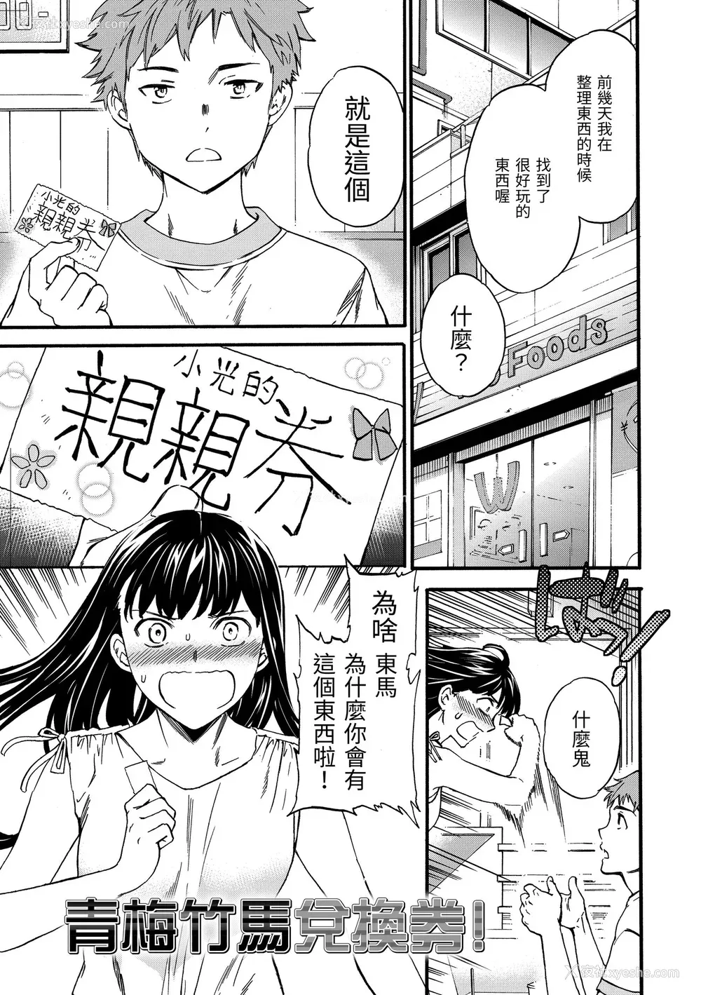 23P - [Cuvie] やわらかなぬかるみ｜柔情泥泞 [中国翻訳] [无修正] [DL版]