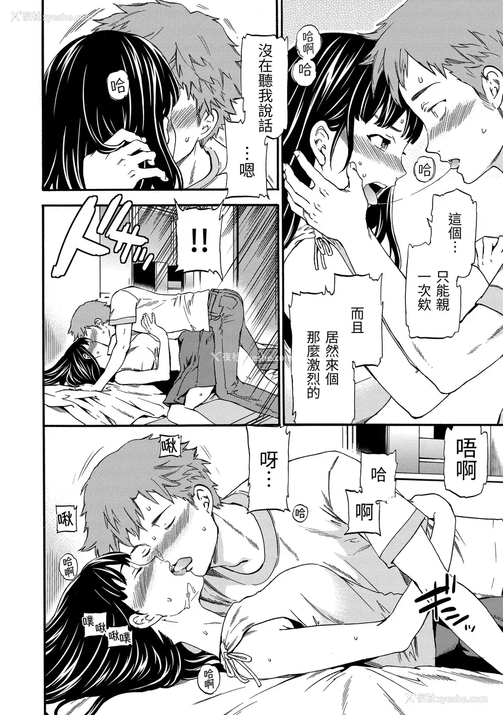 26P - [Cuvie] やわらかなぬかるみ｜柔情泥泞 [中国翻訳] [无修正] [DL版]