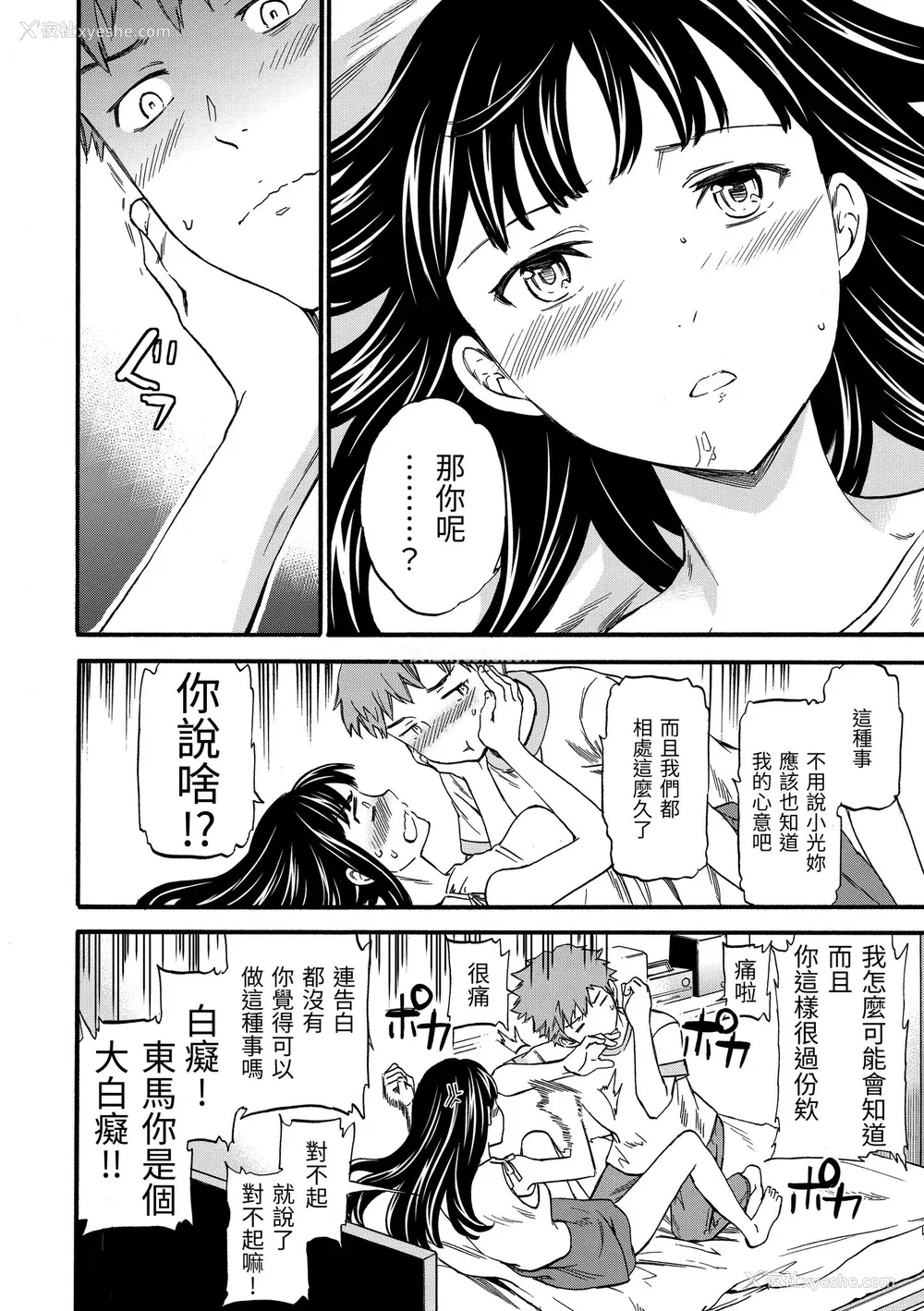 30P - [Cuvie] やわらかなぬかるみ｜柔情泥泞 [中国翻訳] [无修正] [DL版]