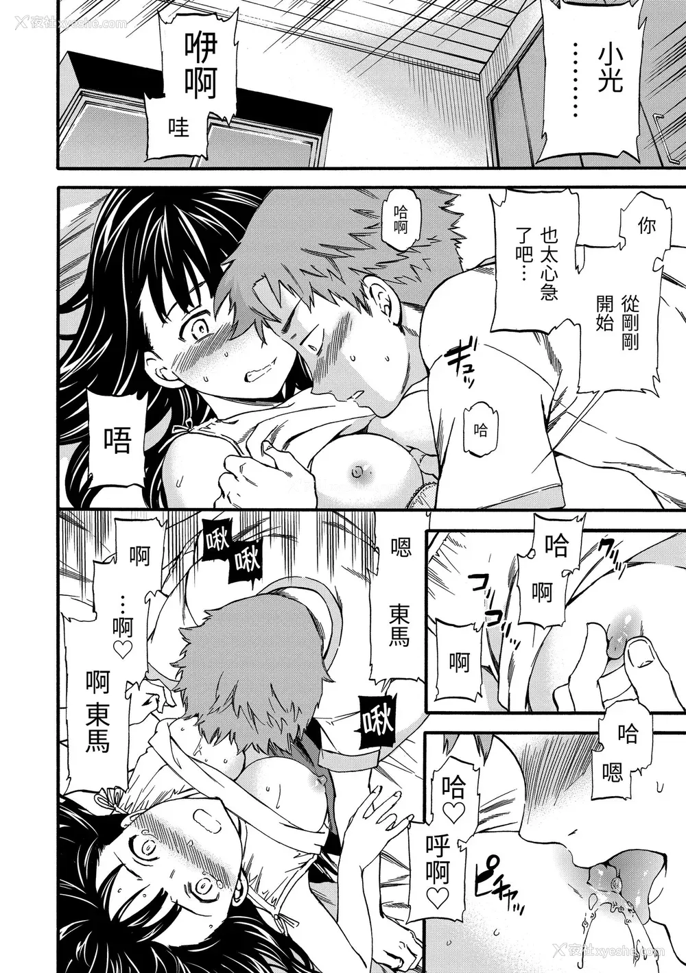 32P - [Cuvie] やわらかなぬかるみ｜柔情泥泞 [中国翻訳] [无修正] [DL版]
