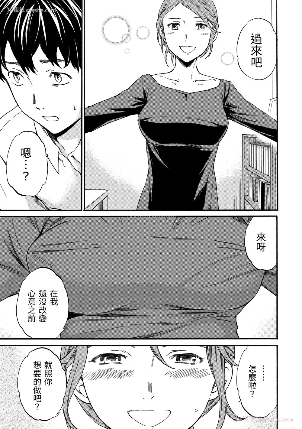 45P - [Cuvie] やわらかなぬかるみ｜柔情泥泞 [中国翻訳] [无修正] [DL版]