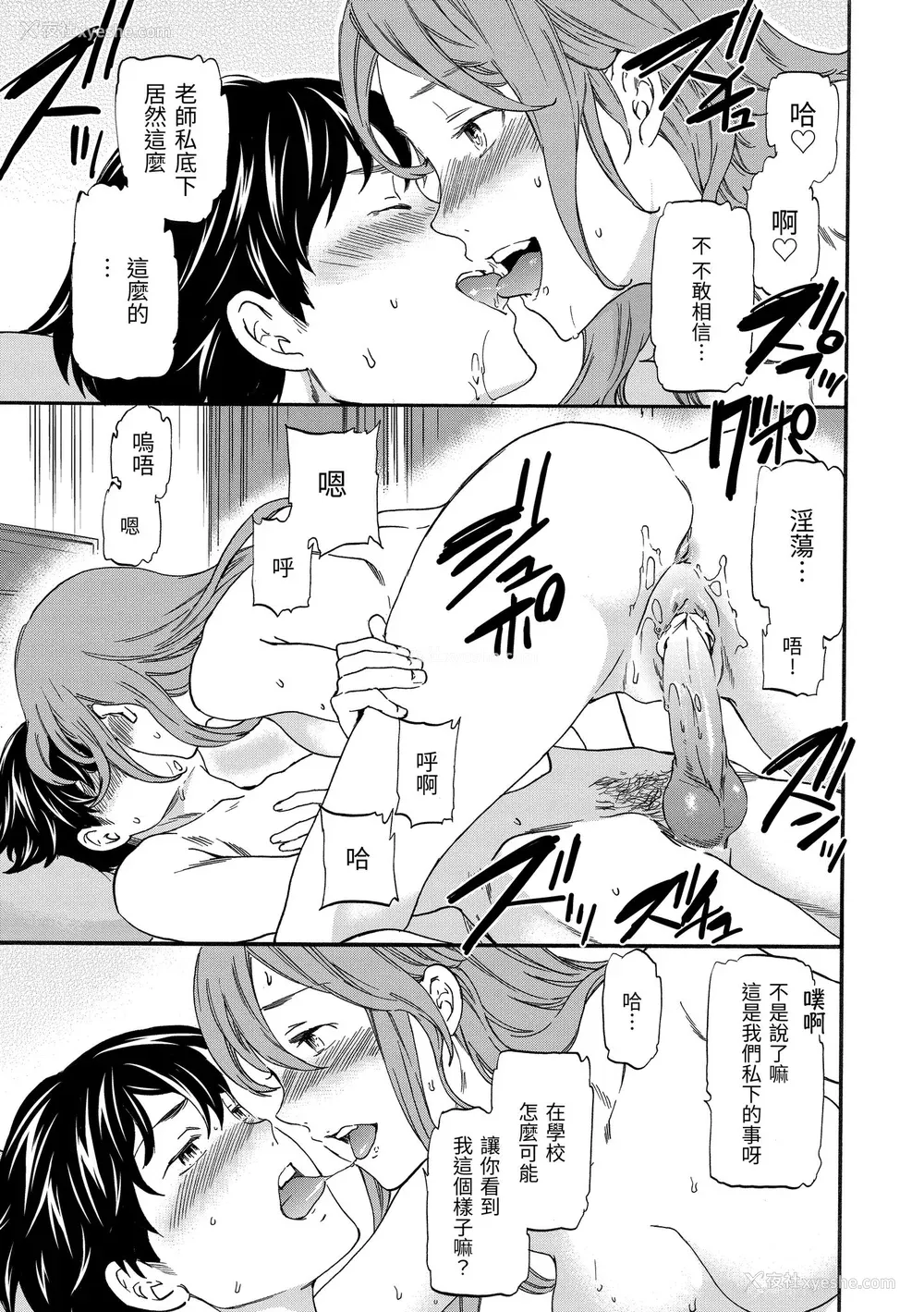 53P - [Cuvie] やわらかなぬかるみ｜柔情泥泞 [中国翻訳] [无修正] [DL版]