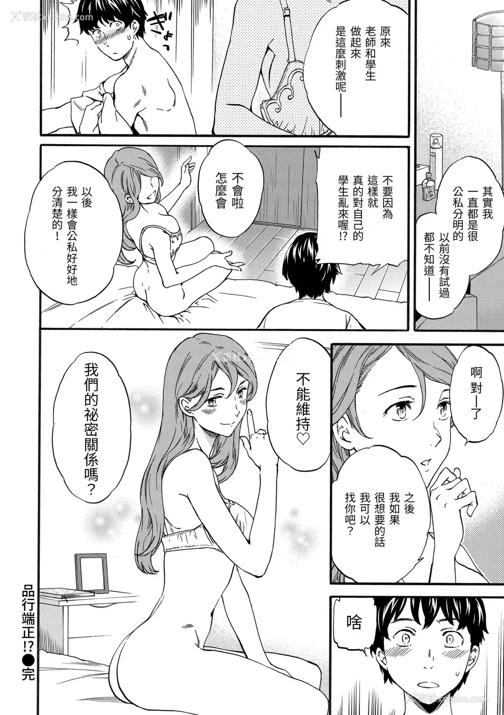 58P - [Cuvie] やわらかなぬかるみ｜柔情泥泞 [中国翻訳] [无修正] [DL版]