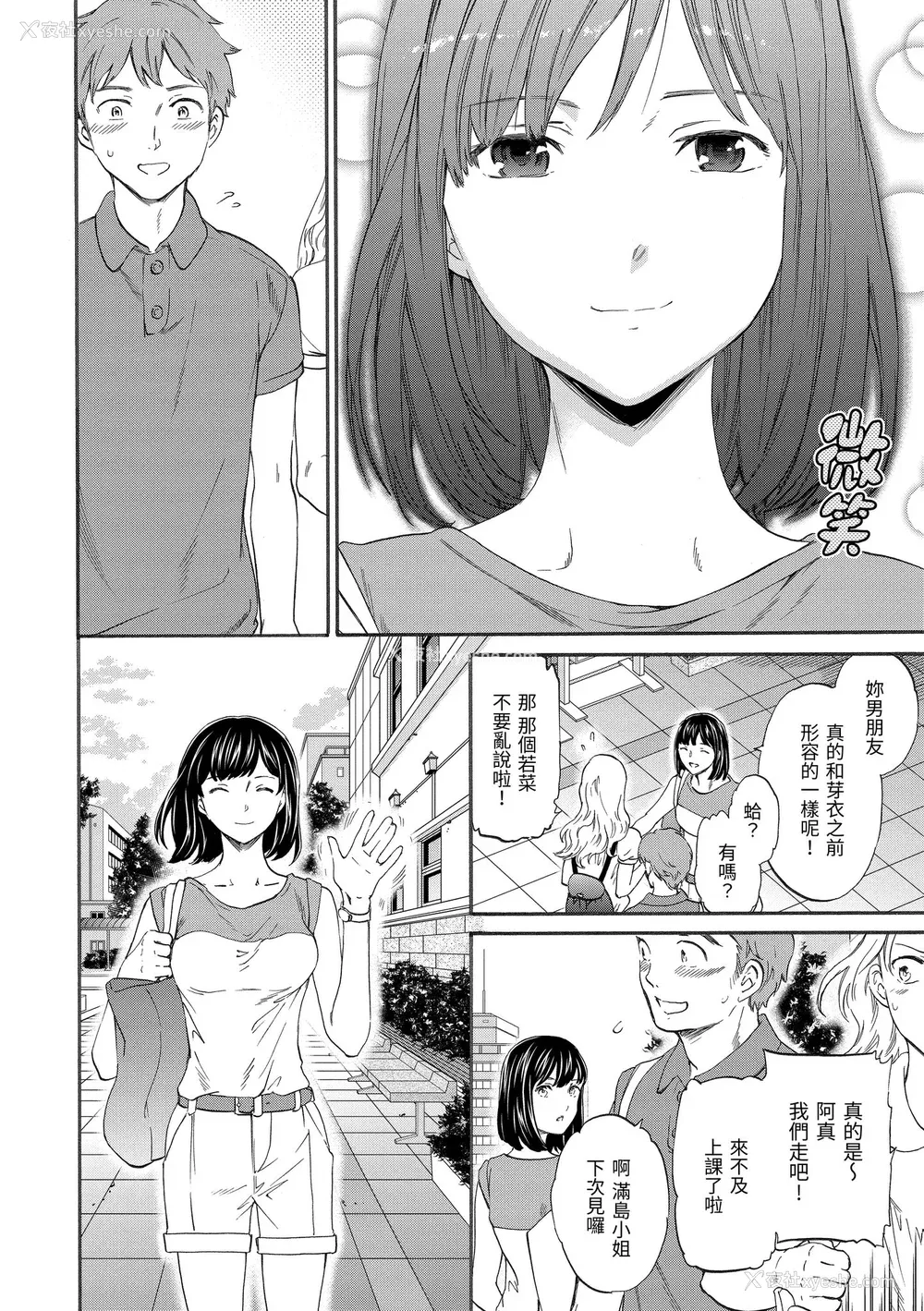 60P - [Cuvie] やわらかなぬかるみ｜柔情泥泞 [中国翻訳] [无修正] [DL版]