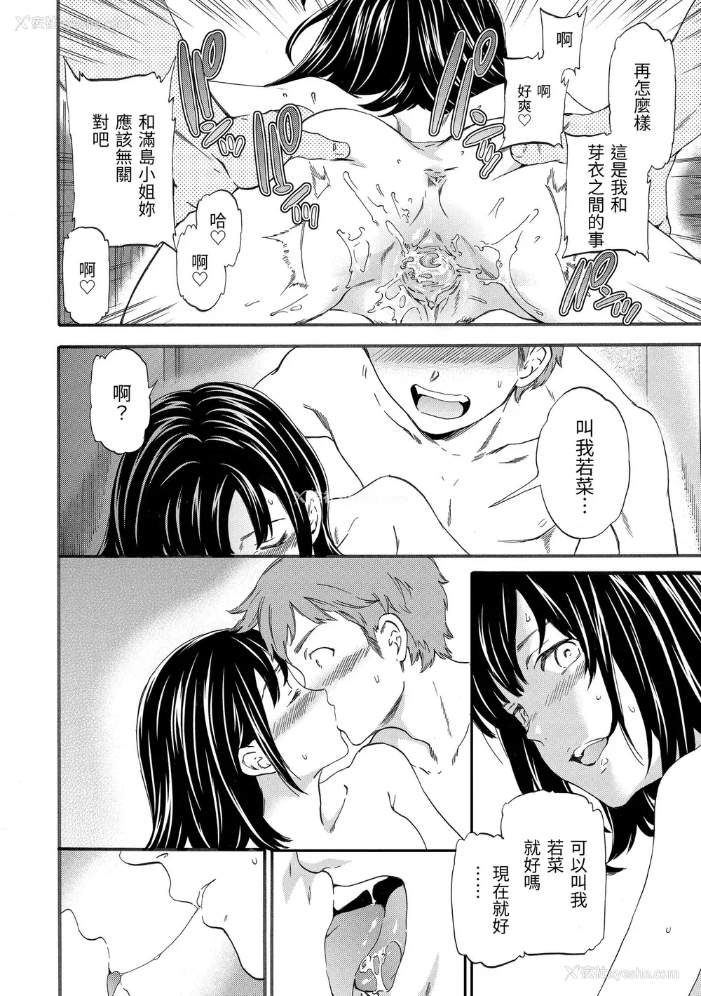 70P - [Cuvie] やわらかなぬかるみ｜柔情泥泞 [中国翻訳] [无修正] [DL版]